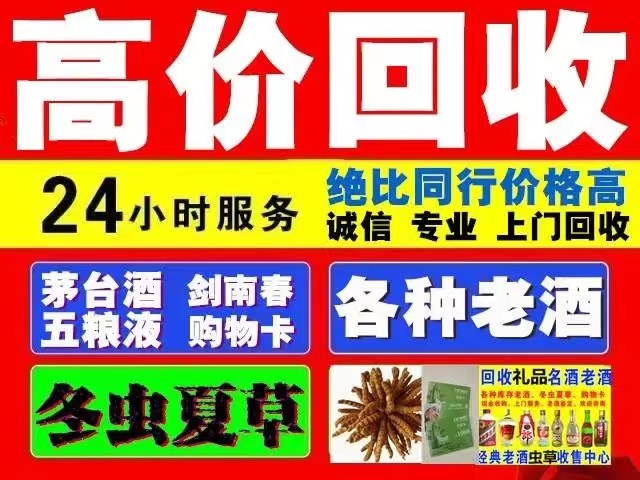 民众镇回收1999年茅台酒价格商家[回收茅台酒商家]